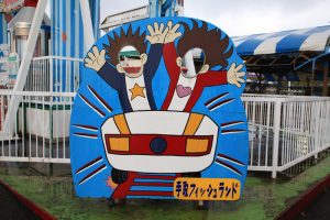 ジェットコースターカップルの顔ハメ看板
