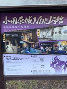 NINJA館案内看板
