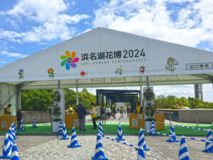 浜名湖花博2024北ゲート