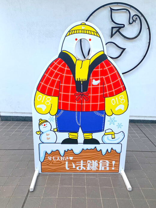 いま鎌倉ハト810の顔ハメ