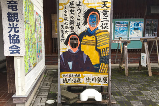 天竜浜名湖鉄道、天竜二俣駅、徳川家康・信康の顔ハメパネル