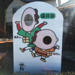 東海道袋井宿の弥次喜多の顔はめパネル