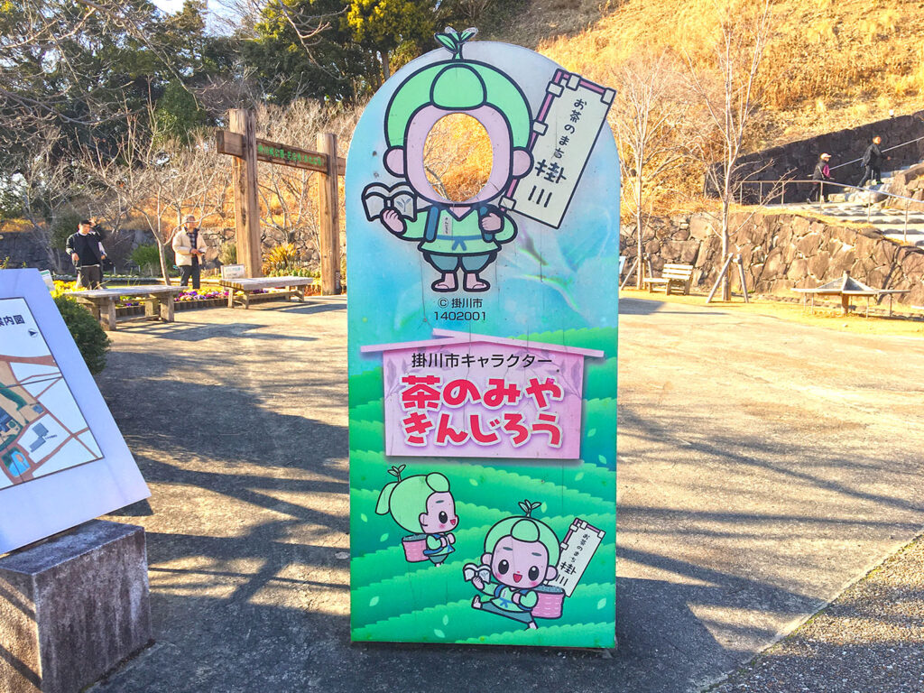 茶のみやきんじろうの顔ハメ看板