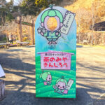 茶のみやきんじろうの顔ハメ看板