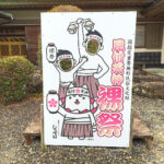 はだか祭りとしっぺい顔ハメ