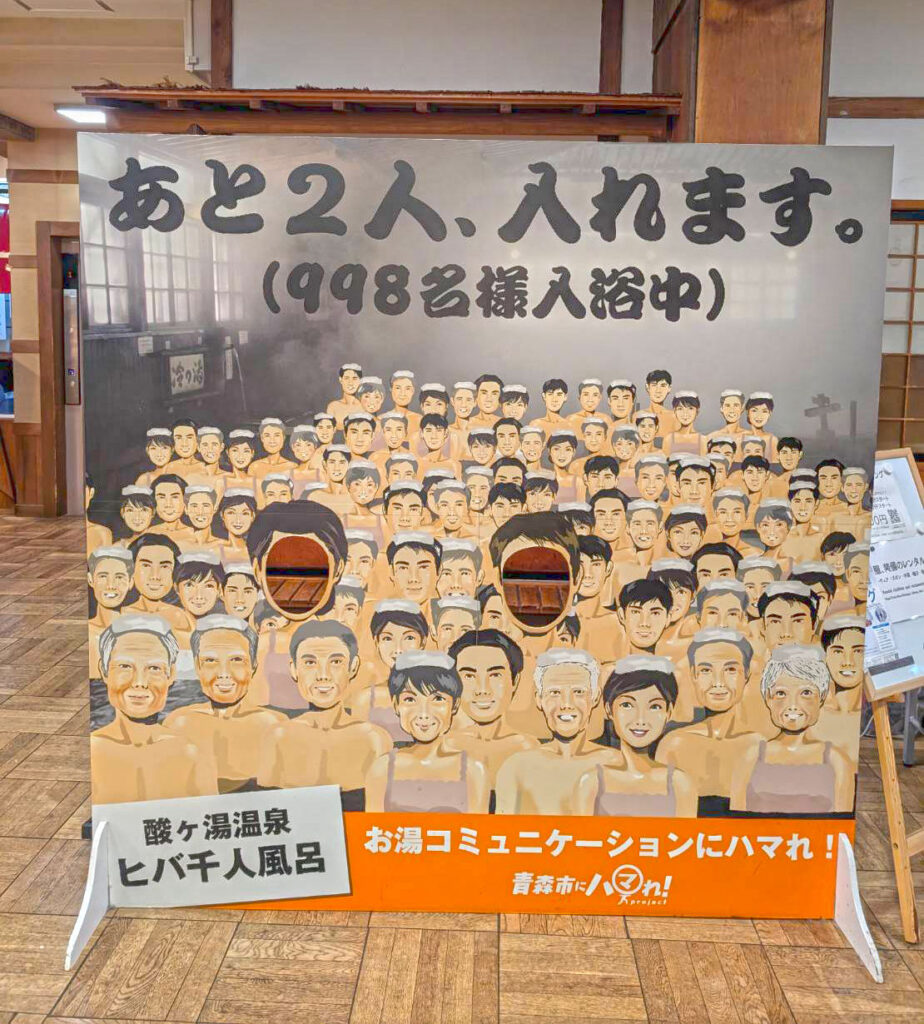 温泉の千人顔はめパネル