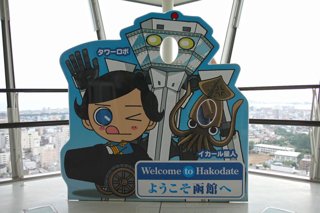 五稜郭タワーのイカ星人とタワーロボの顔はめパネル