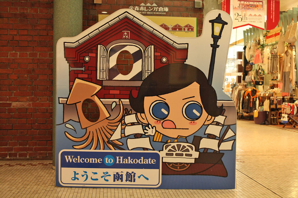 金森赤レンガ倉庫の顔はめパネル