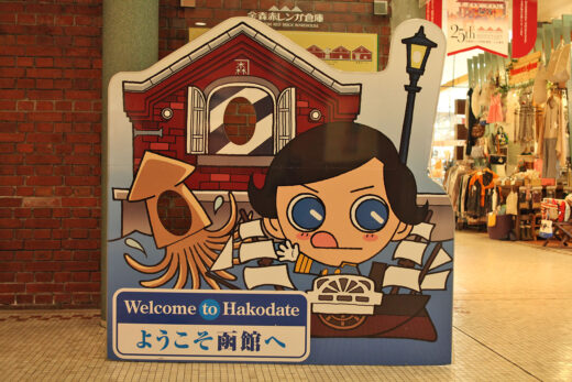 金森赤レンガ倉庫の顔はめパネル