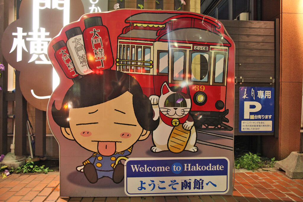 大門横丁（呑み屋街）の顔ハメパネル