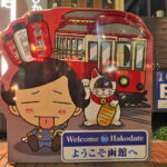 大門横丁（呑み屋街）の顔ハメパネル