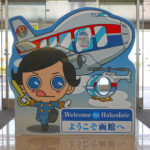 函館空港とペロリくんの顔はめパネル