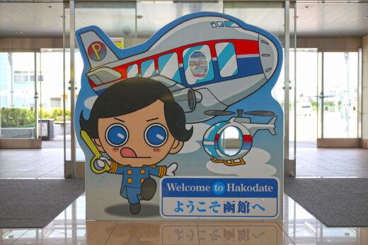 函館空港とペロリくんの顔はめパネル